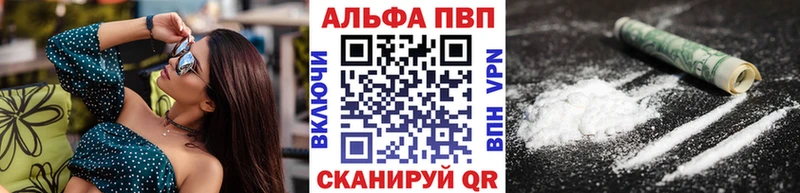 Купить где  Вольск  Альфа ПВП VHQ 