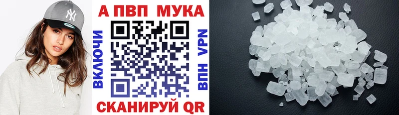 А ПВП VHQ Вольск