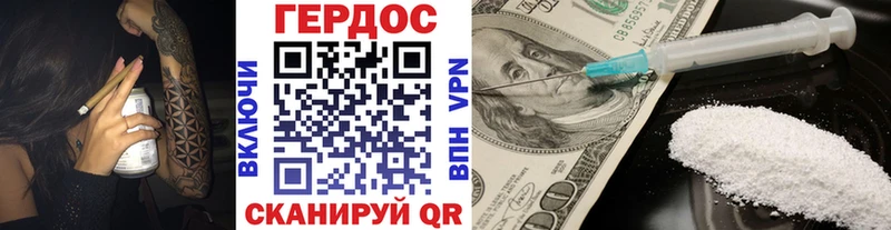 ГЕРОИН хмурый  Купить закладки  Вольск 