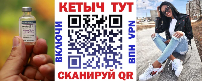 Купить закладки  Вольск  Кетамин ketamine 