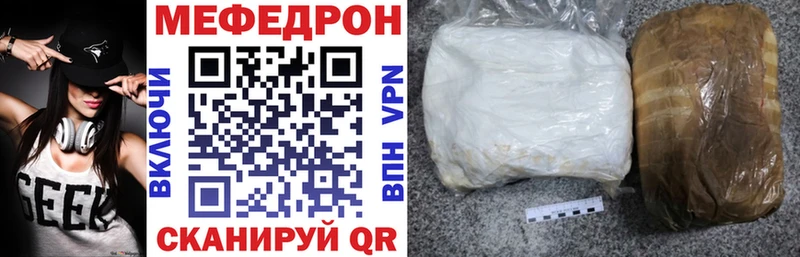 Мефедрон мука  Купить закладки  Вольск 