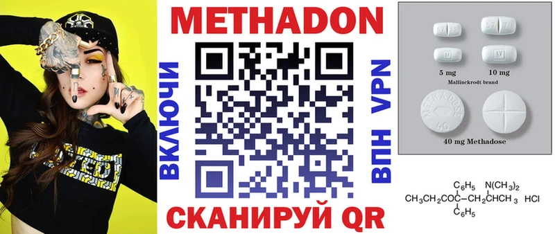 МЕТАДОН белоснежный Вольск