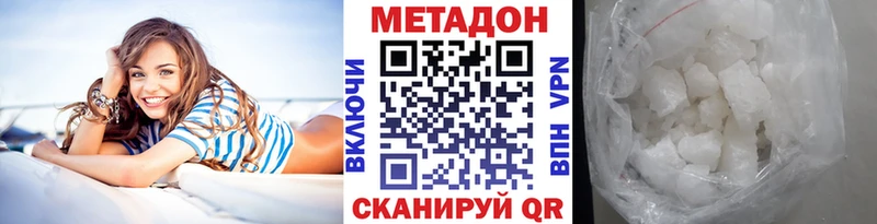 МЕТАДОН кристалл  Купить  Вольск 